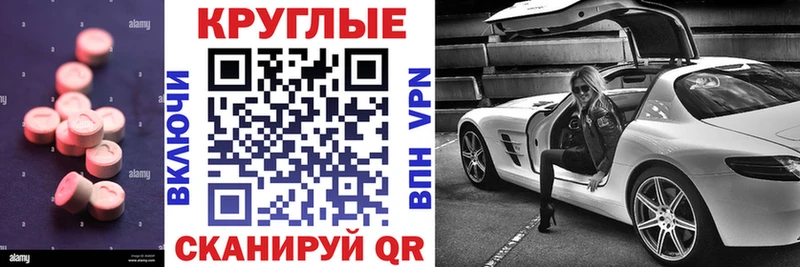 ЭКСТАЗИ таблы наркошоп Томари