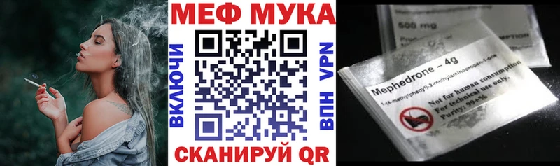 даркнет состав  Томари  МЯУ-МЯУ mephedrone 